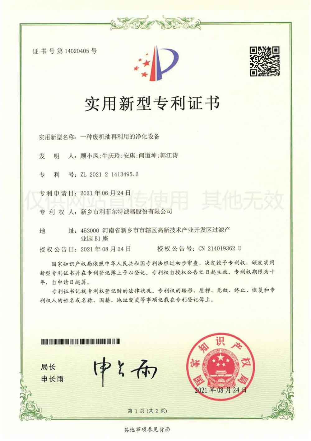 ר�����ϻ��������õľ����豸